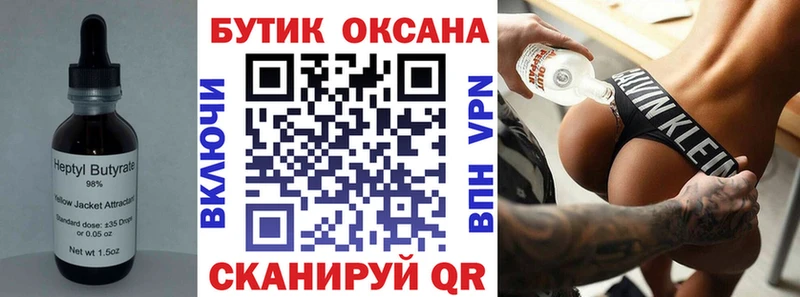 БУТИРАТ GHB  магазин  наркотиков  Александровское 