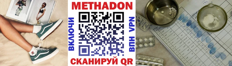 Метадон methadone  hydra зеркало  Александровское 