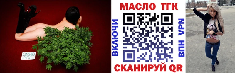 продажа наркотиков  Александровское  ТГК вейп 